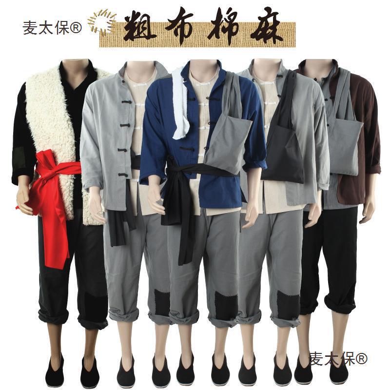 Traditional Chinese Clothing Rural Performance Taibao Shaanxi Farmer Abao Performance Costume Store Xiaosi People Republic of China