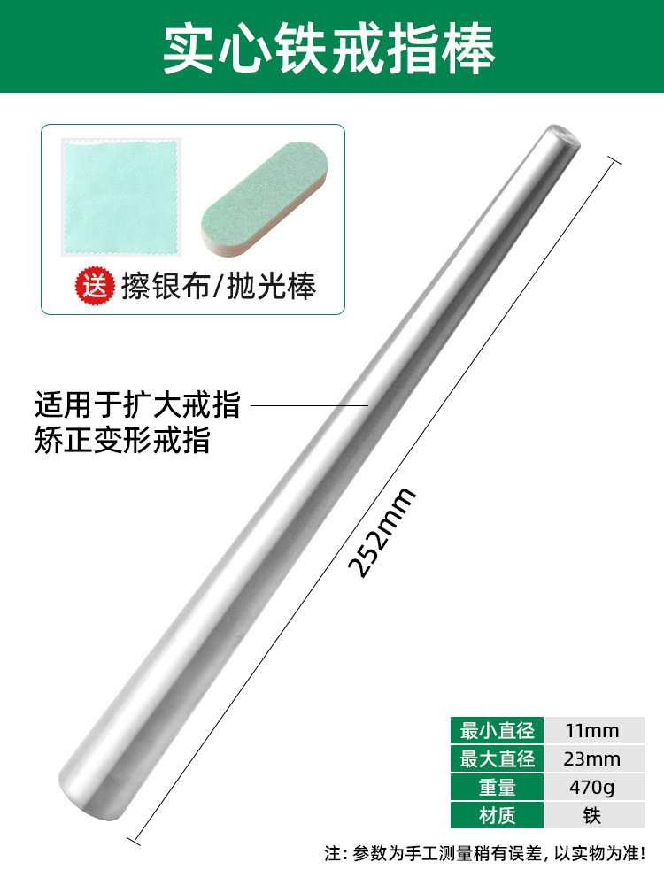 단단한 철 막대 + 무료 2개 세트