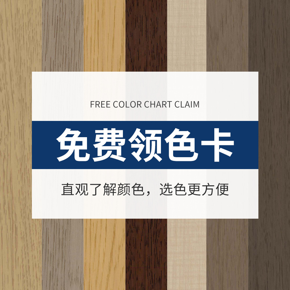 领色卡直观看颜色家具改色膜加厚改造PVC膜pvc木纹吸塑膜厂家