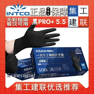 Одноразовые нитриловые перчатки touchpro чёрные пищевые нескользящие