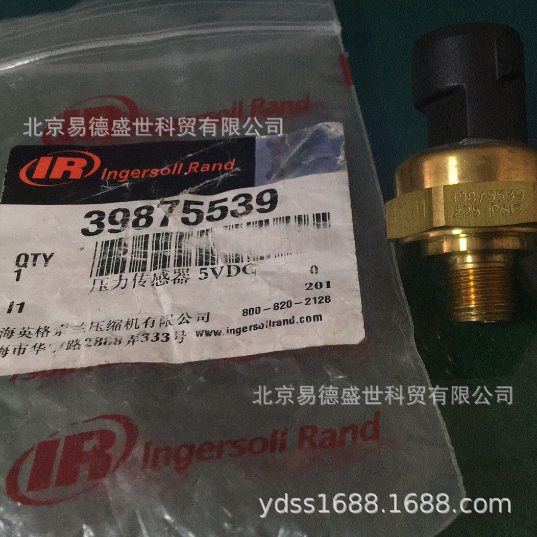 北京英格索兰压力传感器器39875539 螺杆空压机维修配件