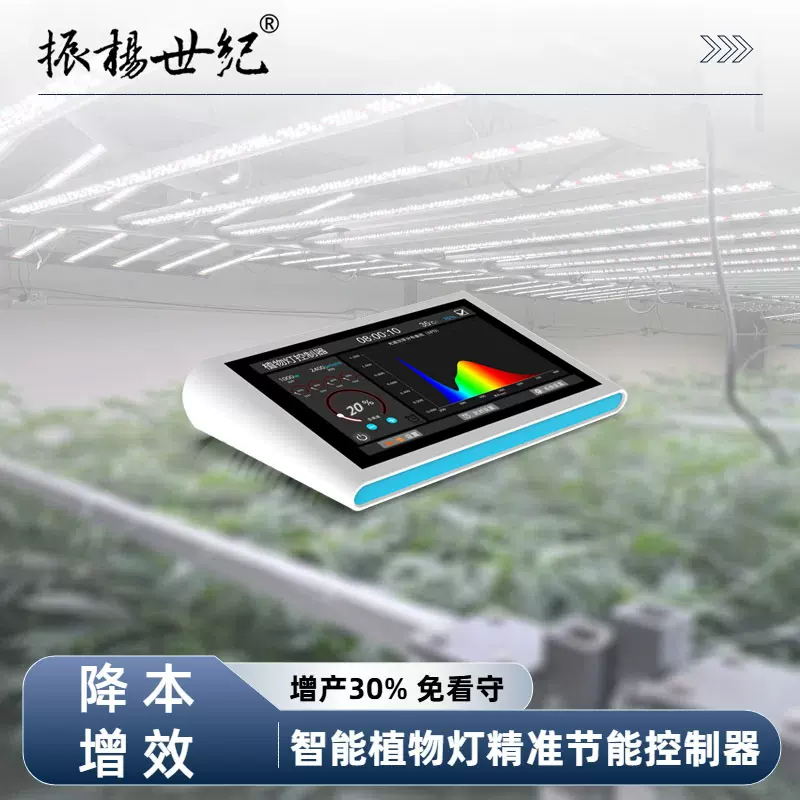 控制器LED植物灯定时调光器智能显示屏控制器1234通道灯具遥控器
