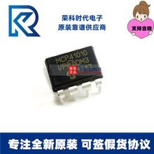MCP41010-I/P MCP41010T-I/SN ˿ӡ41010/MCP41010רעԭװоƬ