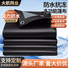 黑银篷布 户外防晒防雨盖布黑银防水篷布 防雨遮阳布黑银塑料篷布