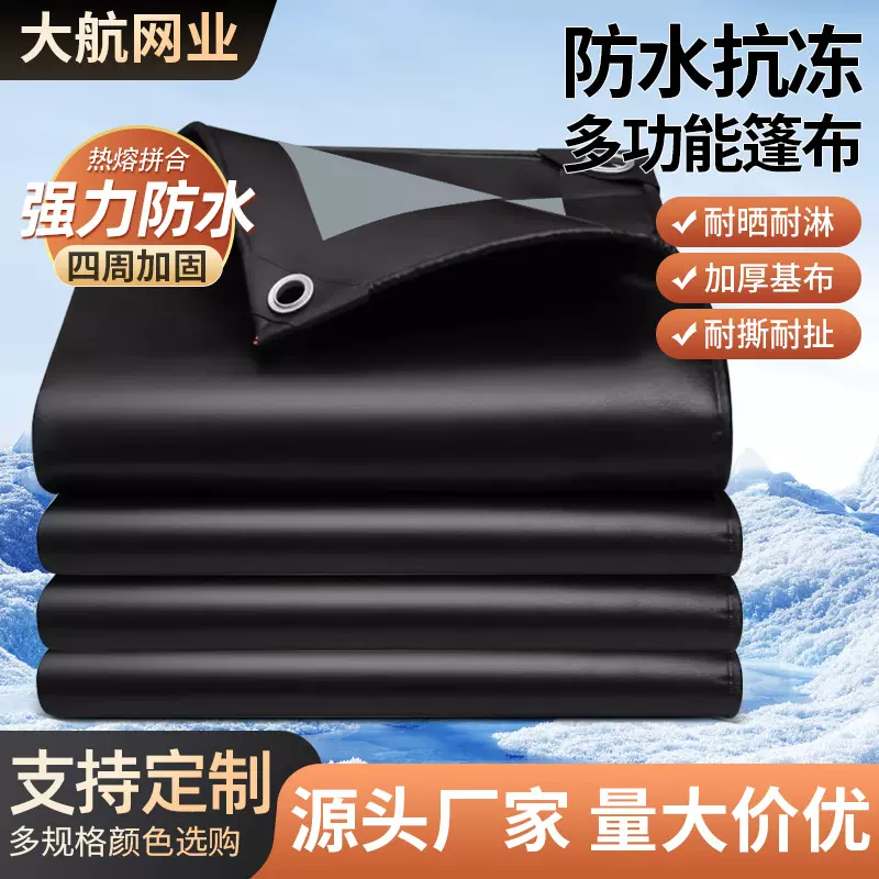 黑银篷布 户外防晒防雨盖布黑银防水篷布 防雨遮阳布黑银塑料篷布