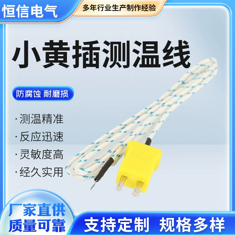 Маленькая желтая переменная линия измерения температуры K-типа поверхностная термопара датчик температуры датчик температуры TP-01