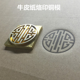 �~ģ���늵��DIY�~ģlogoƤ�ӡ�~ģ�C��浰��ľ�^��ӡ�~ģ