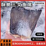 酥骨带肉三文鱼尾宠物零食自制猫咪狗狗