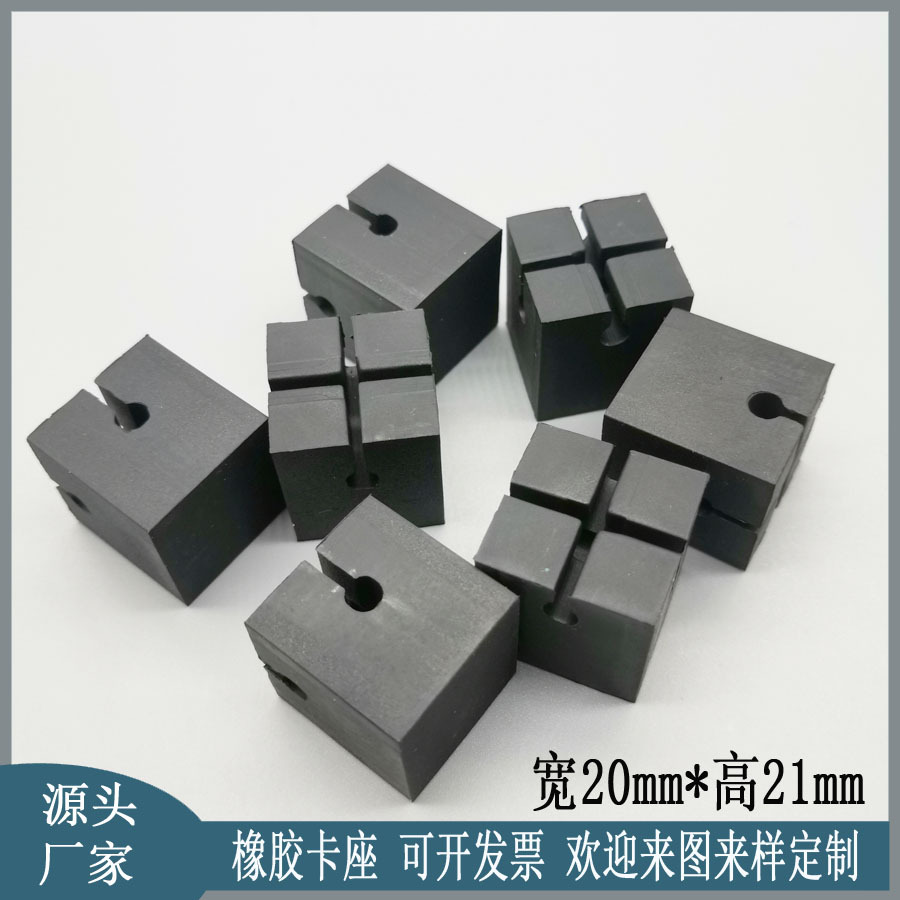 橡胶支座 田字型橡胶支撑卡座 丁晴橡胶固定胶块 铁网支座防撞胶