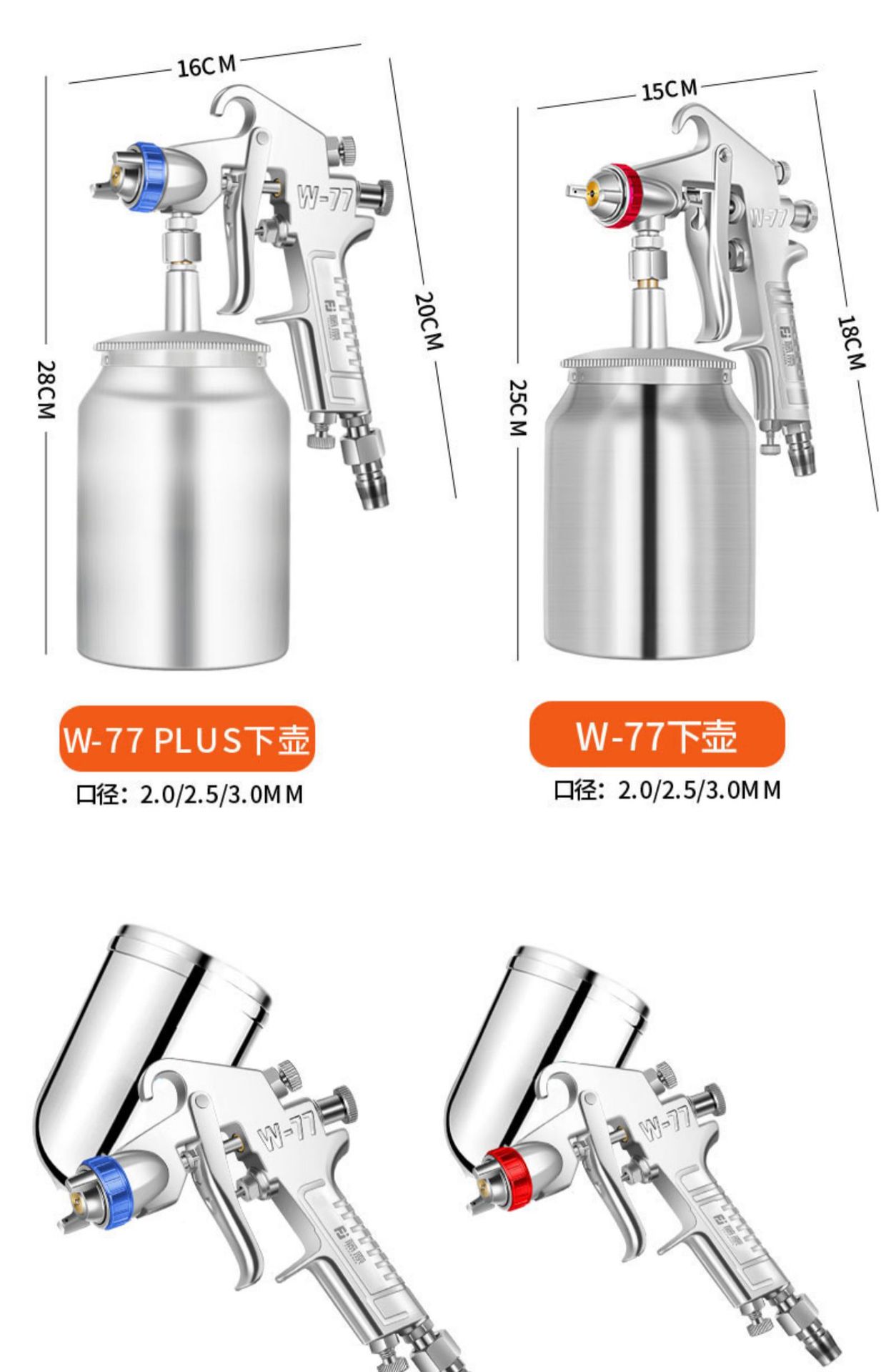 W-71 Car Paint Spray Gun Upper Pot W77 Pneumatic Tool High Atomization Spray Pot F75 Lower Pot Spray Wholesale