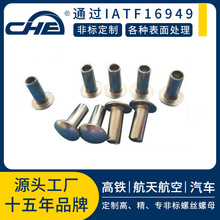 304不锈钢沉头铆钉扁圆头半空心铝铆钉碳钢白色空心铆钉铜铆钉