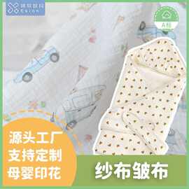 40s纱布绉布印花面料 a类婴童纱布 婴儿包被口水巾面料数码印花