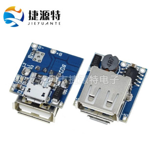 3.7V4.2V1A lithium battery polymer charge and discharge module 5V booster plate diy mobile phone mobile power circuit