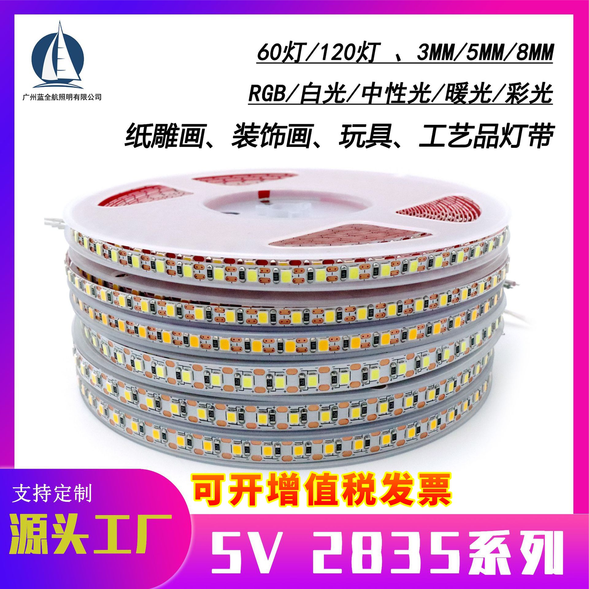 低压3v 5v 2835 5mm宽 8mm宽led自粘灯带USB电池小夜灯装饰画