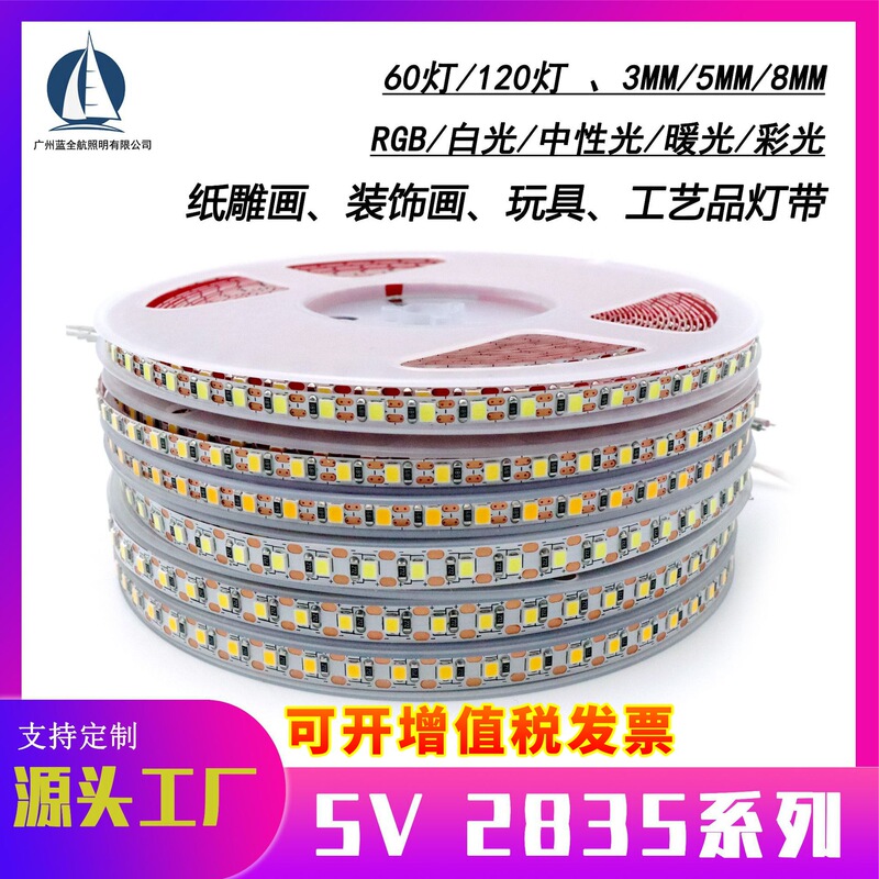 Low Voltage 3V 5V 2835 5mm Wide 8mm Wide Led Self-Adhesive Light with USB Battery Night Light Decorative Painting