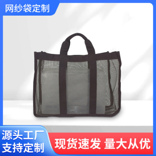 Customized Nylon Mesh Bag Beach Storage Shoulder Mesh Handbag Black Mesh Bag Semi-Breathable Shopping Bag Satchel