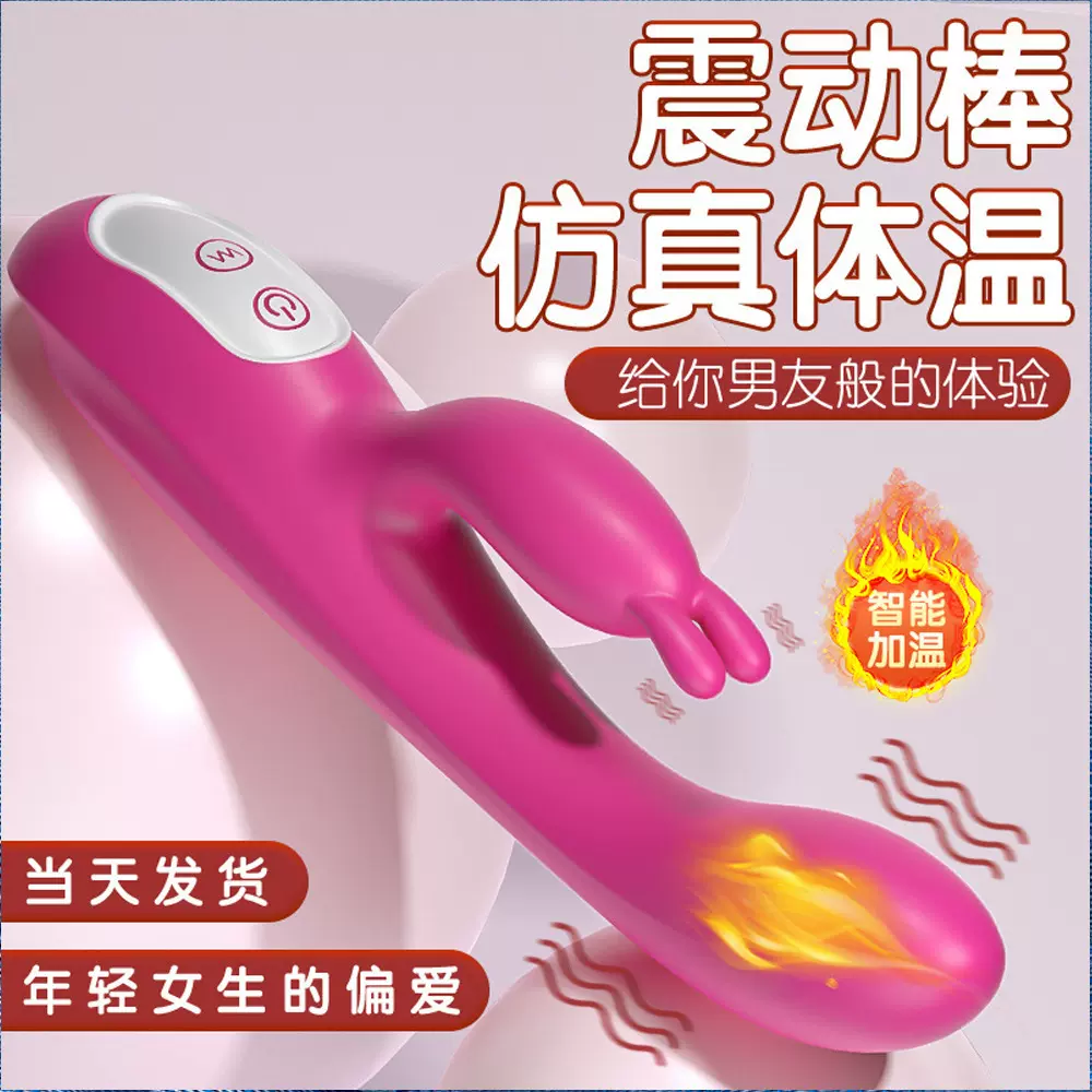 斯汉德跨境加热兔子震动棒女性专用G点秒潮双震振动棒情趣用品