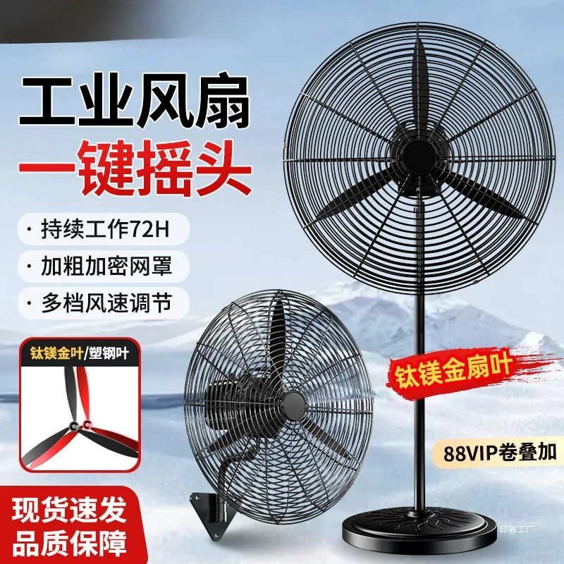Электрический вентилятор промышленного класса, мощный настенный вентилятор, мощный напольный вентилятор, роговой вентилятор, коммерческая заводская мастерская, вентилятор с высокой скоростью ветра.