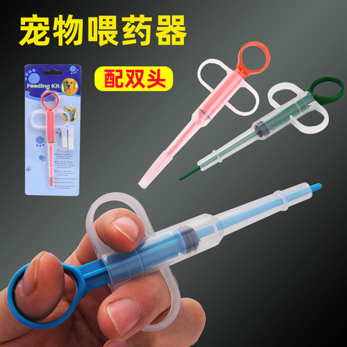 Pet medicine feeder, push-type dog medicine feeder, cat water feeding device, needle-shaped dog and cat medicine feeder