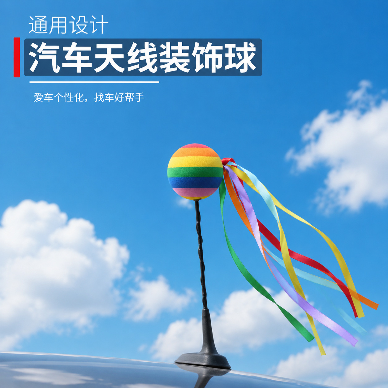 适用minicooper one R60仙人掌天线球宝马迷你countryman改装天线