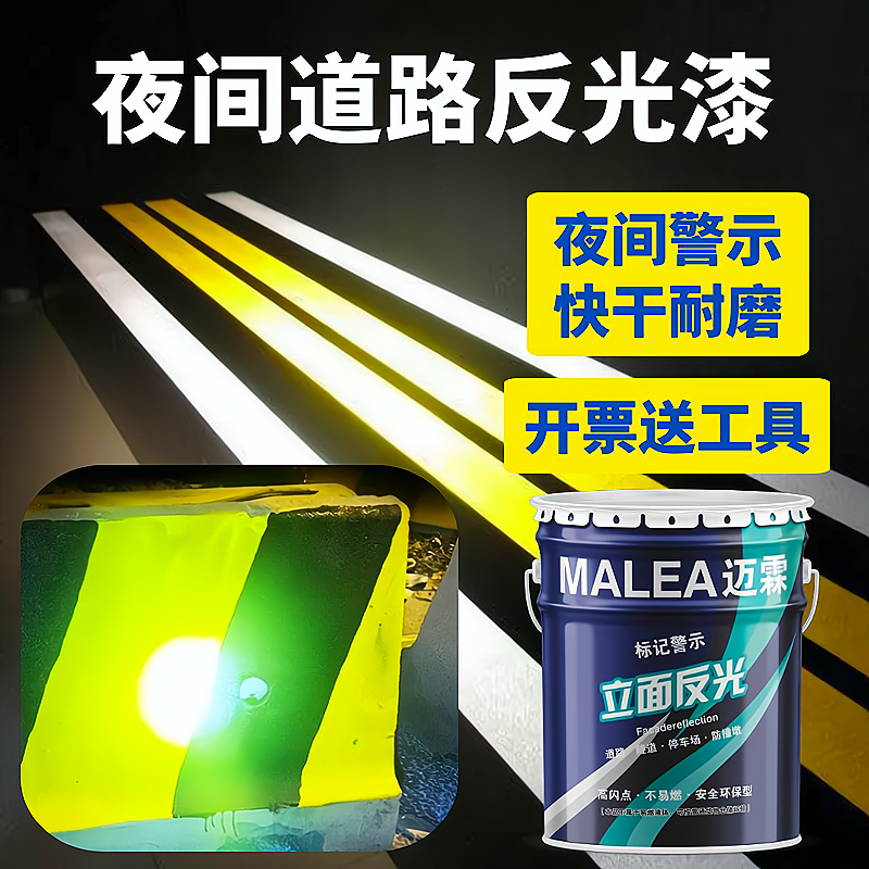 I Road Reflective Paint Luminous Super Bright Road Parking Space Marking Paint Yellow Paint Outdoor Warning Line Resistance