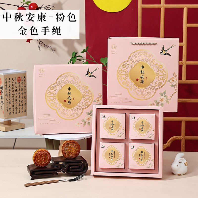 2025年新款月饼包装盒中秋手提4粒6粒8粒装蛋黄酥月饼空盒子定 制|undefined