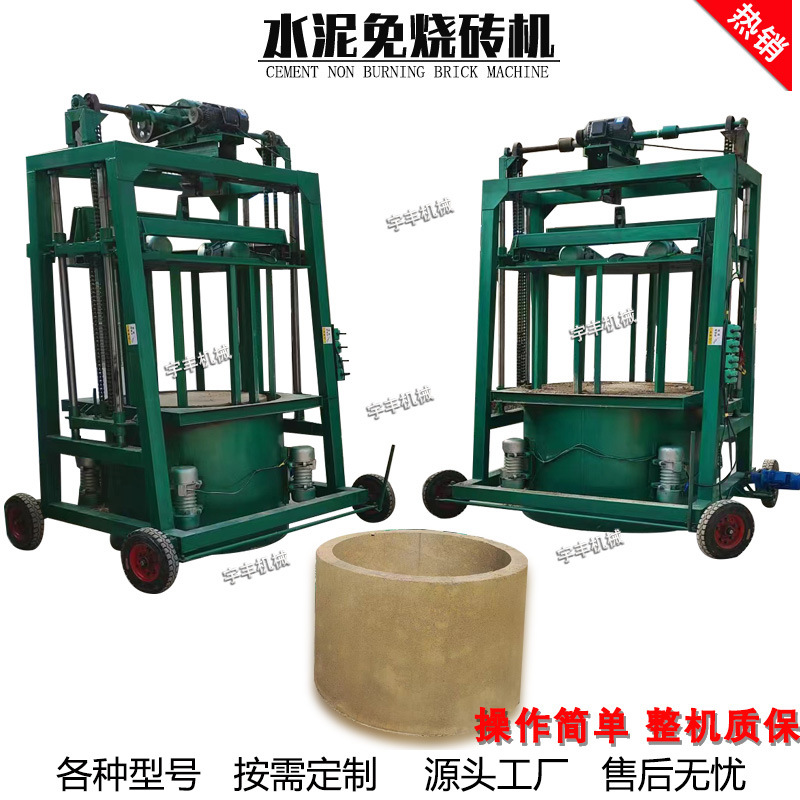 预制移动式水泥管井圈成型机挡土墙水利生态设备U型渠排水槽制砖