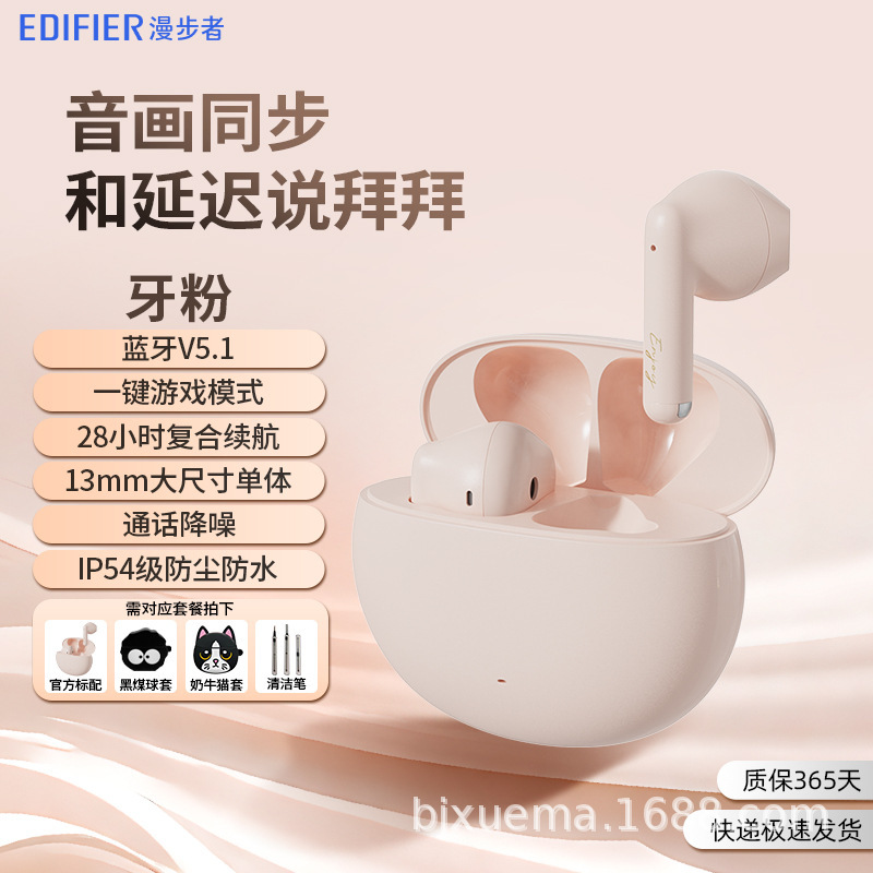 Edifier/漫歩者n2 pods無線bluetoothイヤホン真無線入耳式イヤホン運動通話|undefined