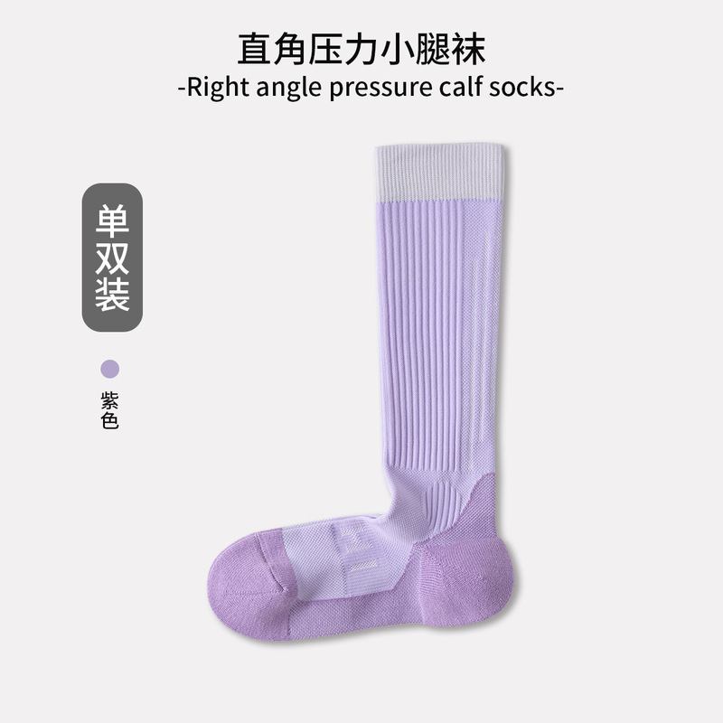 压力袜运动女长筒袜夏季跳绳瑜伽普拉提瘦腿健身压缩袜跑步小腿袜|undefined