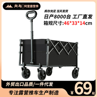 175kg Quick-Release Compressed Strong Load-Bearing Camper Outdoor Folding Camp Cart Camping Picnic Cart Foreign Trade Cross-Border