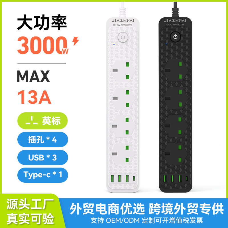 外贸非洲多功能排插马来西亚中东跨境电商大功率插座带USB