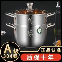 汤锅304不锈钢蒸锅煮粥面奶锅家用小煮锅燃气电磁炉通用