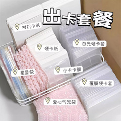 新しい手袋にカードを入れて材料を梱包してカードを出します。