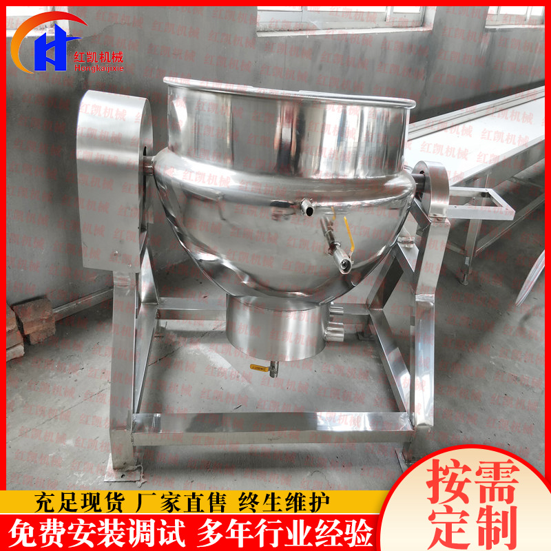 厂家供应卤豆腐蒸汽加热煮锅 可倾式魔芋米豆腐熬制搅拌夹层锅