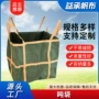 大容量称重施工托底吊装袋