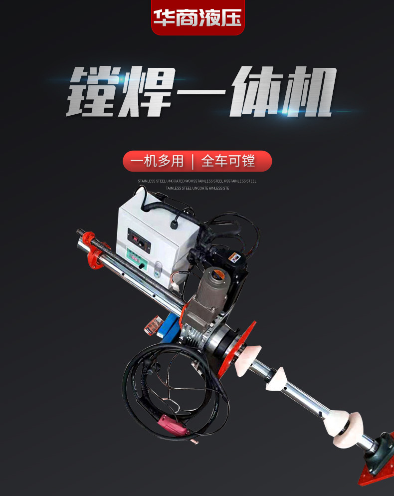 镗焊一体机_01