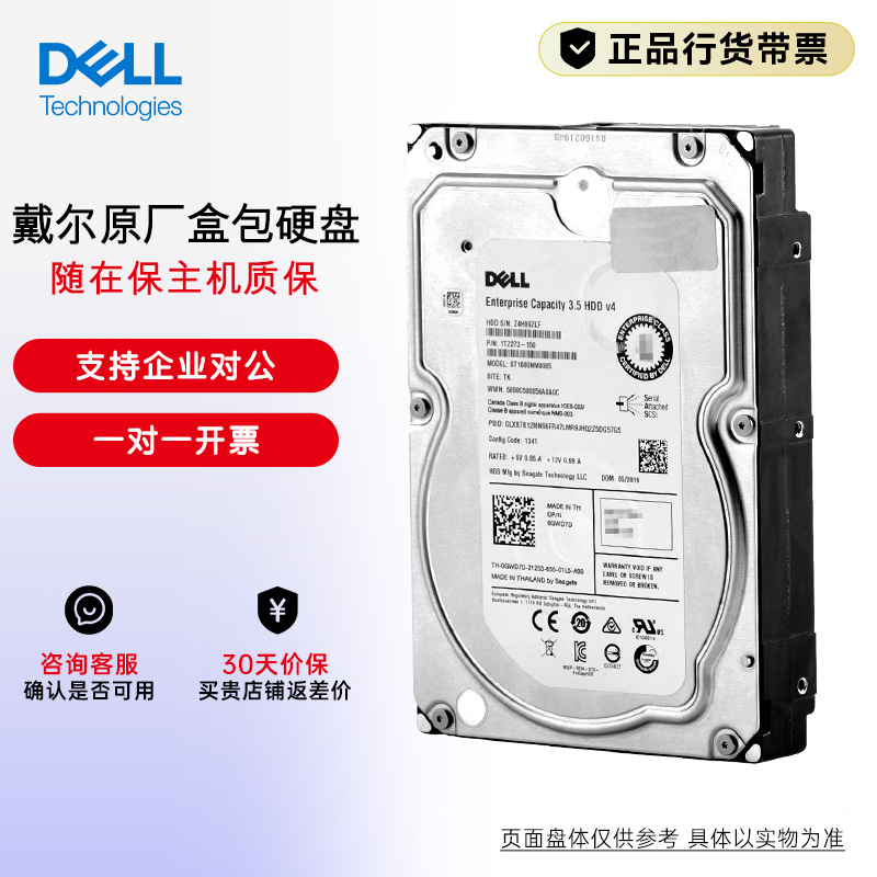 Suitable for Dell Storage Data Array [Server Hard Drive] [600Gb10K] Sata Enterprise-Level