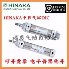 ԭװHINAKA��������DIC-40M320PPV-LB-G48R+T DIC-20M120PPV 570