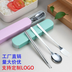ステンレス食器セットフォークスプーン箸三点セット学生プレゼント屋外携帯食器スプーン箸セット