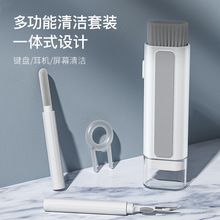 跨境六合一蓝牙耳机清洁笔套装 便携式耳机电脑键盘清洁套装工厂