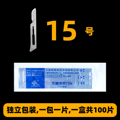 上海聯輝医療用使い捨て無菌手術ブレード炭素鋼シャンクの資格がそろっています。|undefined