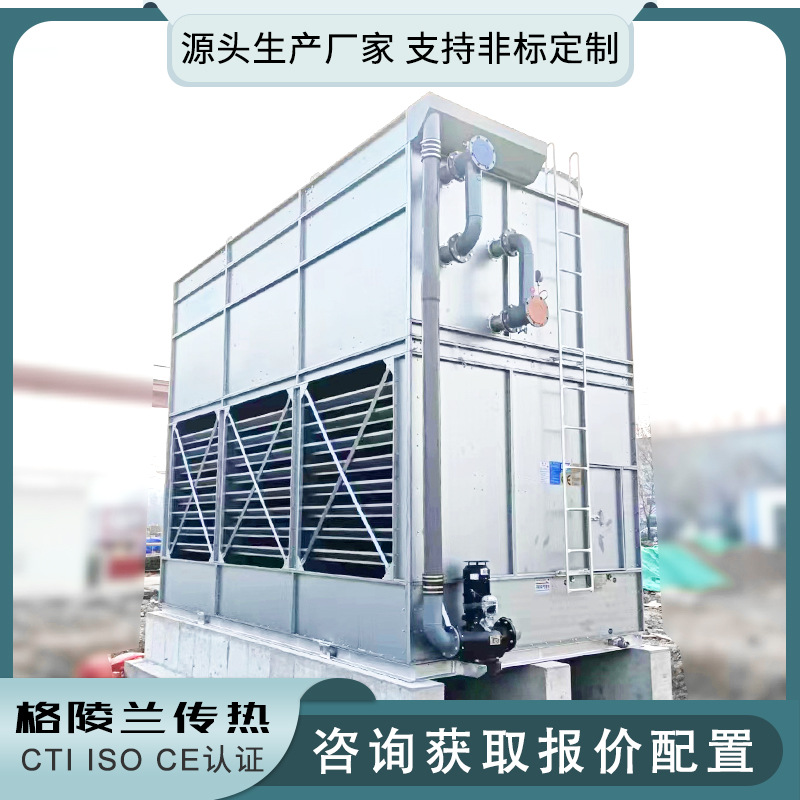 闭式冷却塔(防爆型) 机械通风冷却塔 火电厂空压机组合冷却塔设备
