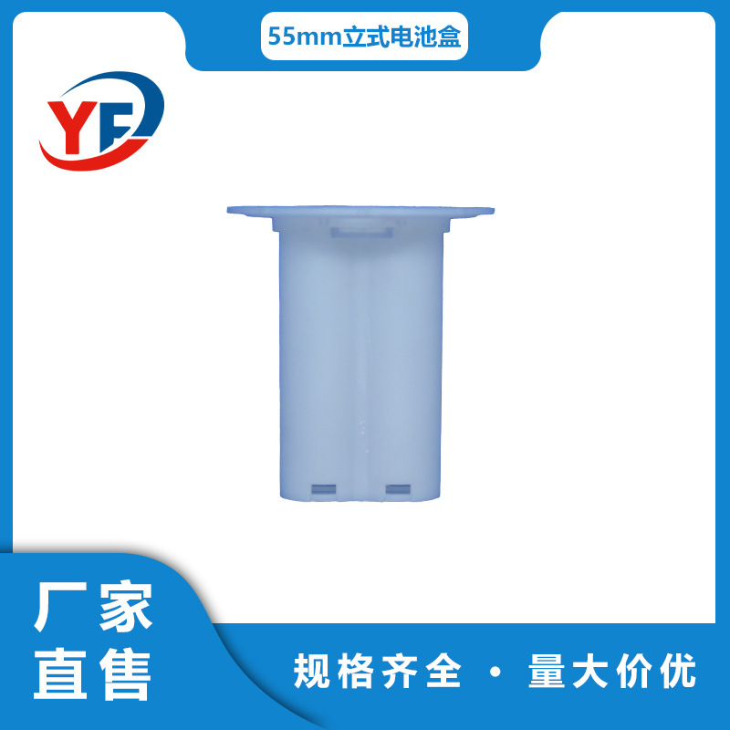 立式2节5号电池盒直径55mm高59mm立式电池盒白色立式电池盒卡扣