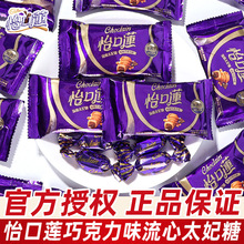 怡口莲流心太妃糖结婚喜糖散装伴手礼回礼糖果巧克力味休闲小零食