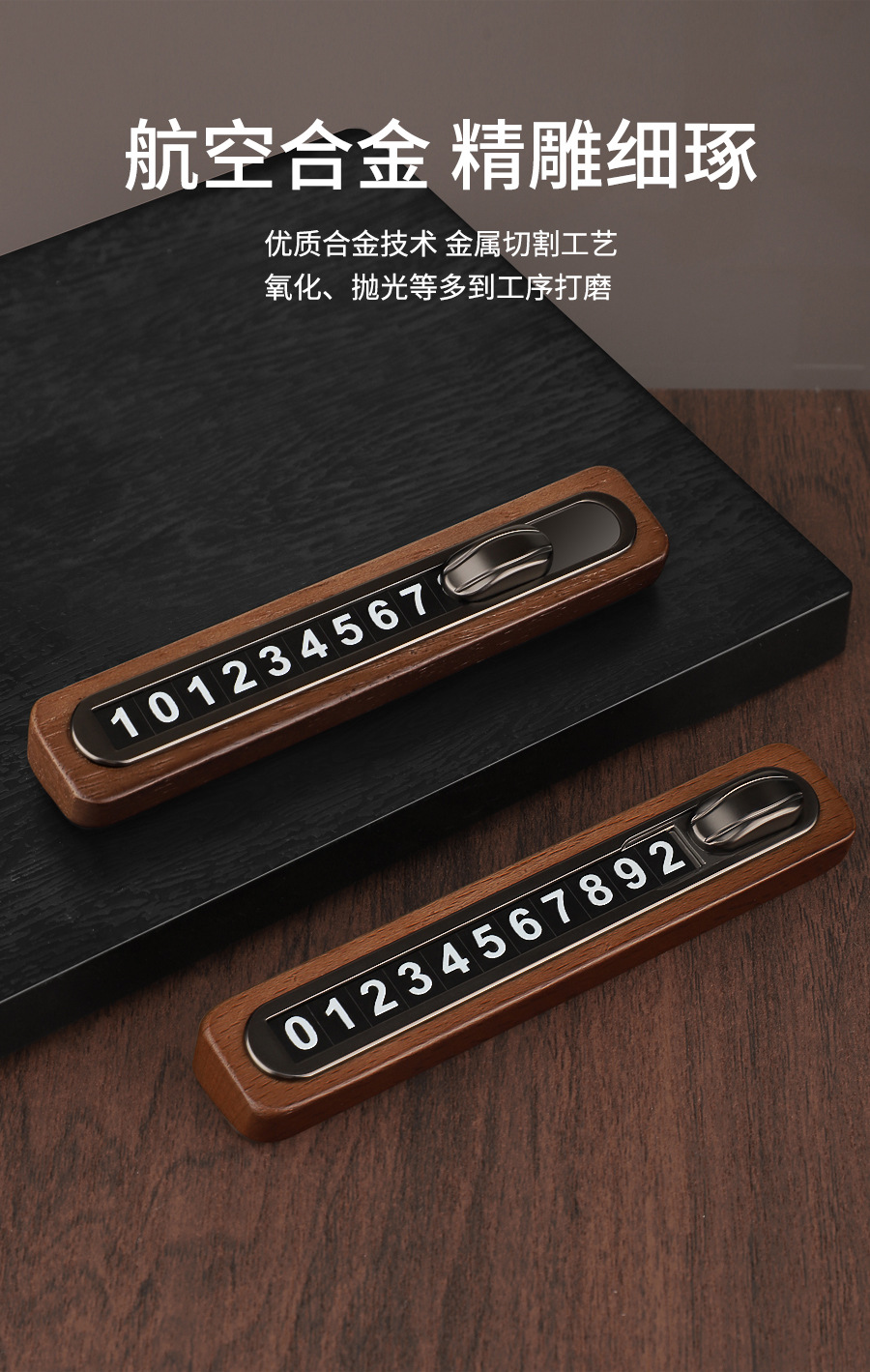 Vehicle Temporary Moving License Plate Solid Wood Car Parking Number Plate Mobile Phone Moving License Plate Vehicle Temporary Moving Card