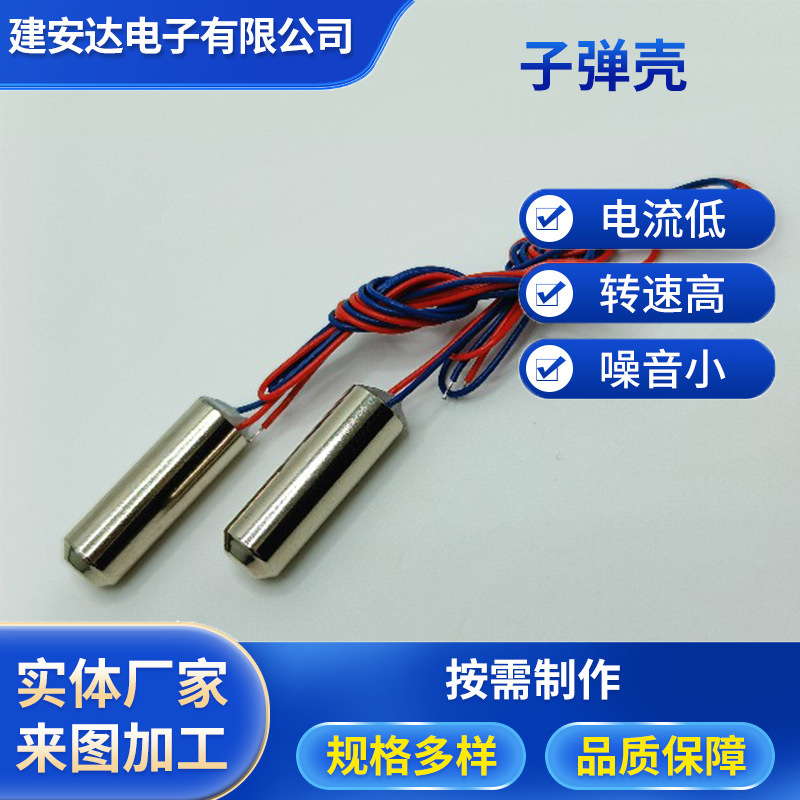 612空心杯直流有刷内震电机文胸按摩器电动牙刷防水马达