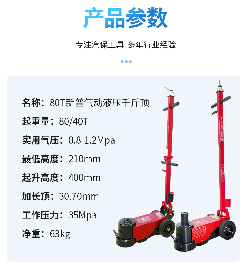 举升机安全支架红色_05.jpg