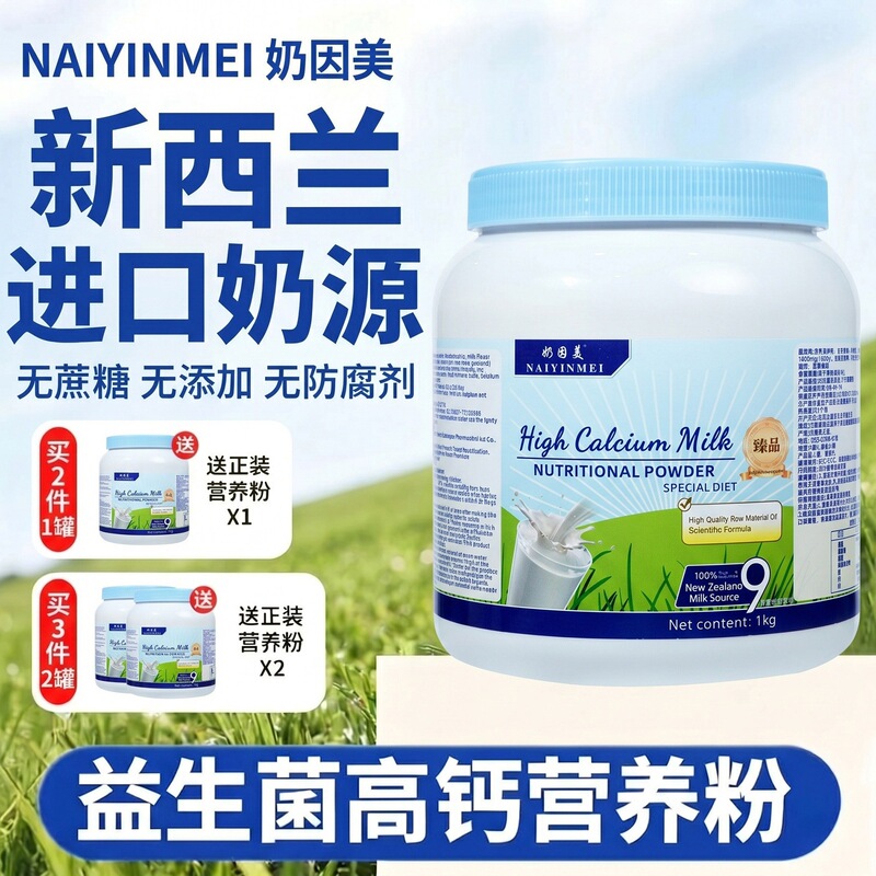 New Zealand Probiotic High-Calcium Protein Powder for Middle-Aged and Elderly Breakfast, Sugar-Free Imported Nutritional Powder Official Store