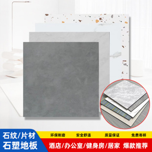 ���lpvcƬ�ĵ��z ľ�yʯ�y��̺�y���z�ذ���ĥƴ�Ӽ���ʯ�ܵذ��z