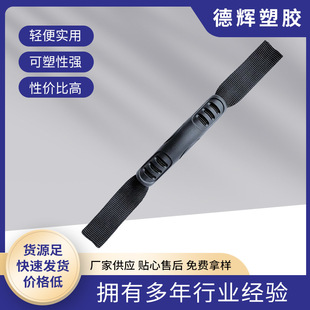 2025 New Rubber Webbing Handle Pvc Plastic Handle Backpack Handle Webbing Handle Luggage Accessories